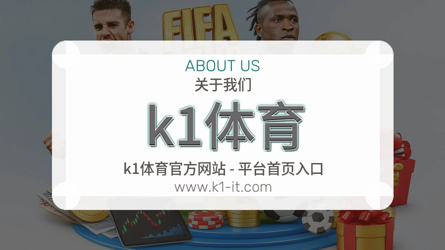 k1体育 客户端图
