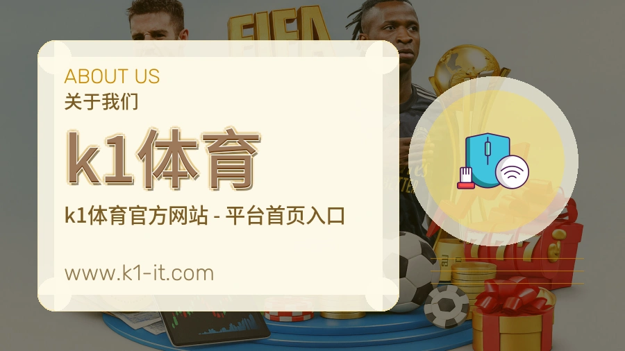 关于 k1体育